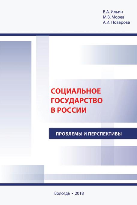 Эссе На Тему Россия Социальное Государство Эссе На Тему Россия Социальное Государство
